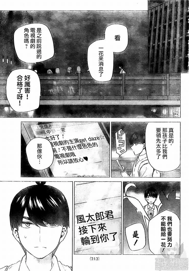 第120话 第6页