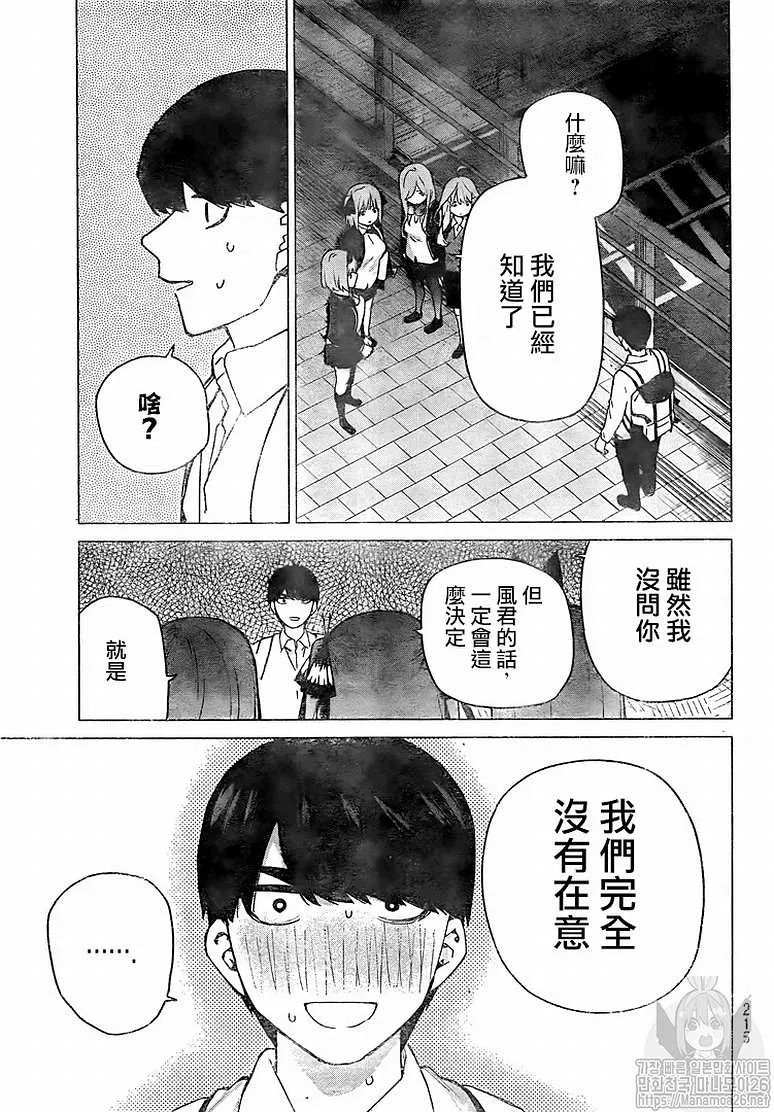 第120话 第8页