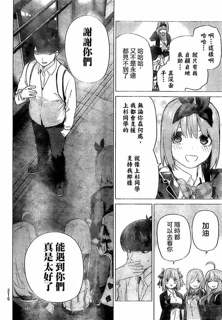 第120话 第9页