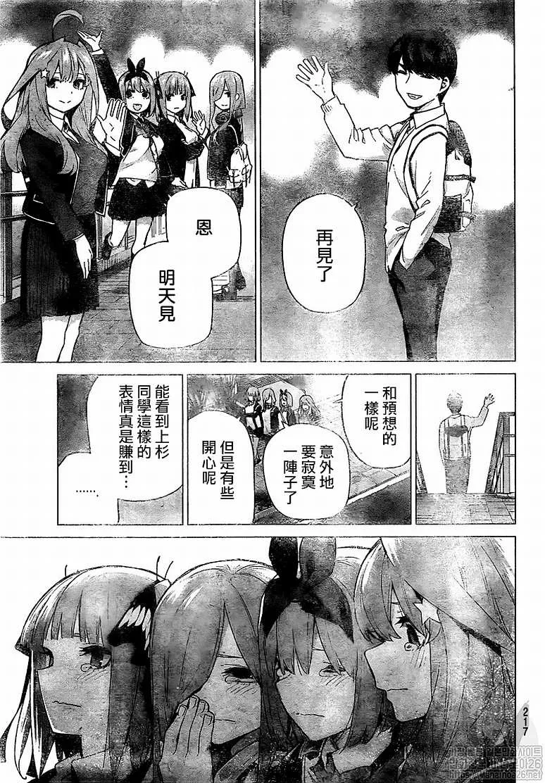 第120话 第10页