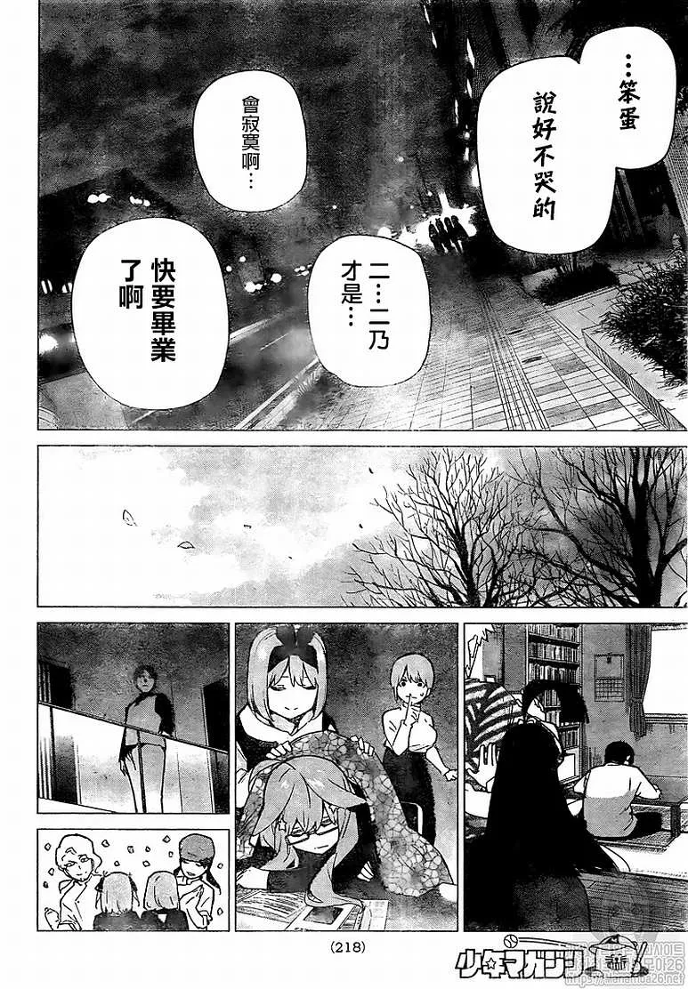 第120话 第11页