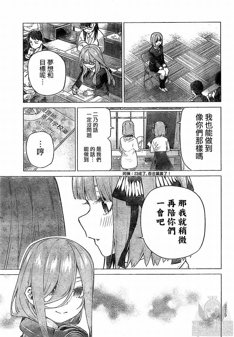 第120话 第12页