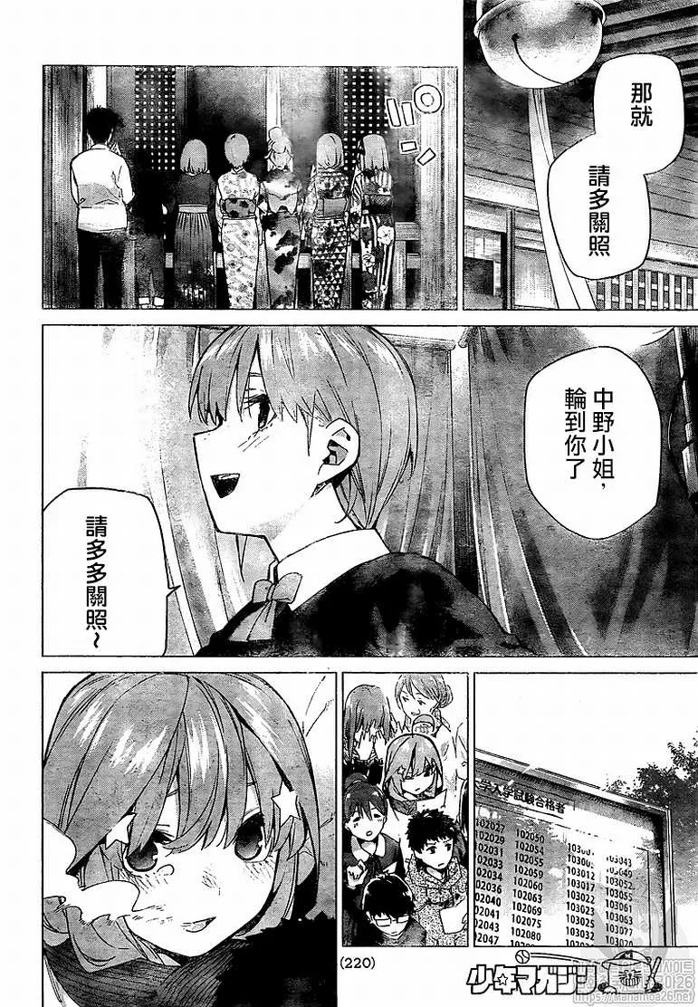 第120话 第13页