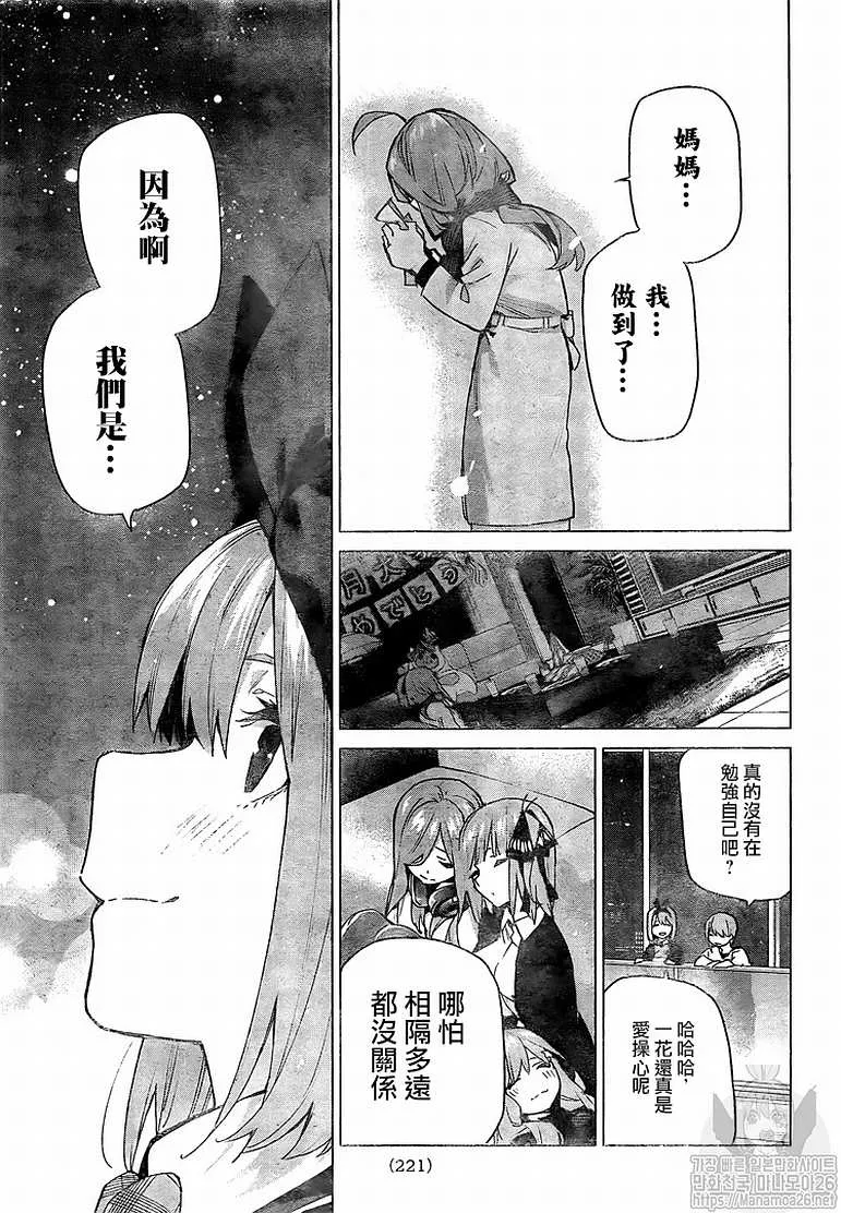 第120话 第14页