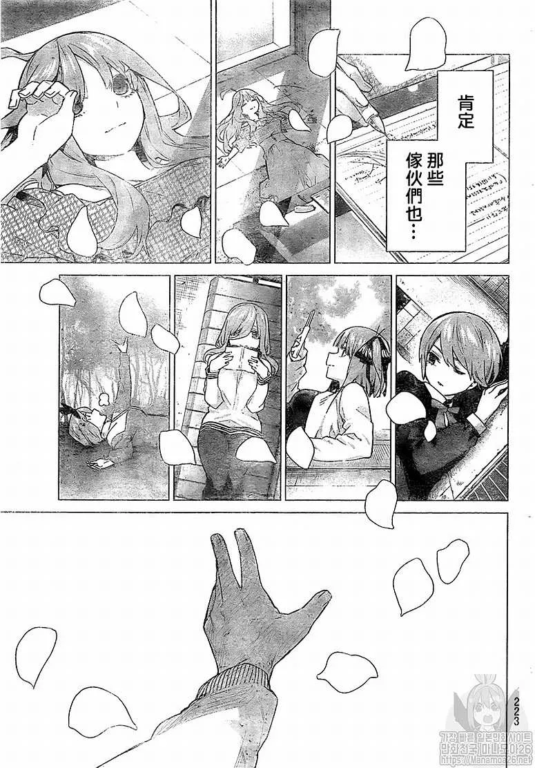 第120话 第16页