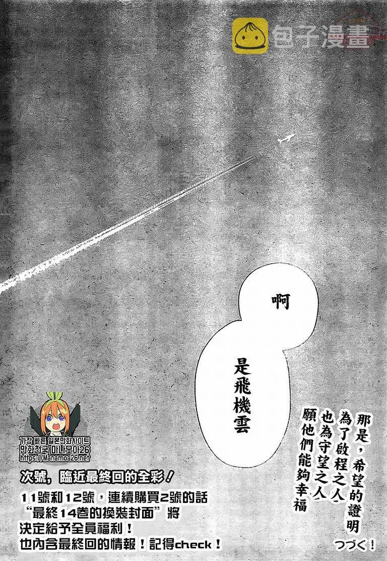 第120话 第18页