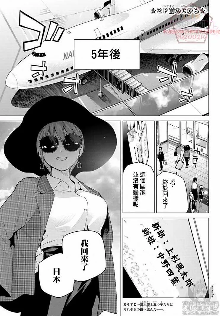 第121话 第2页