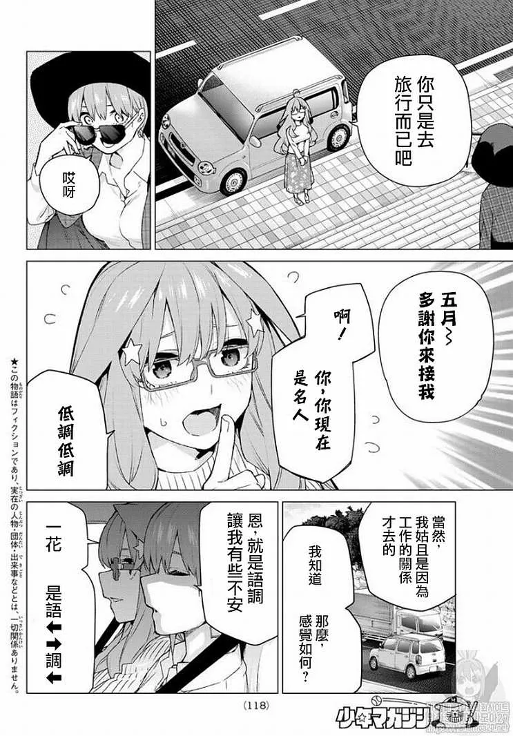 第121话 第3页