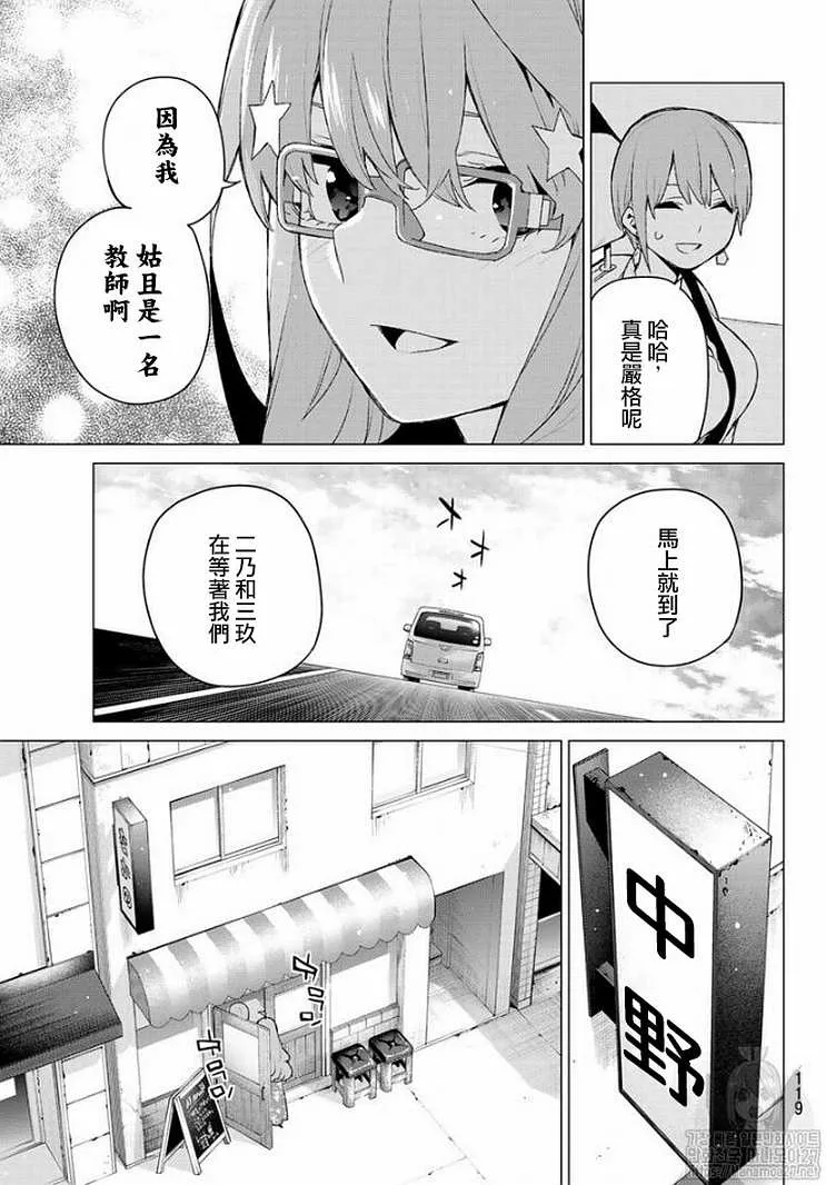 第121话 第4页