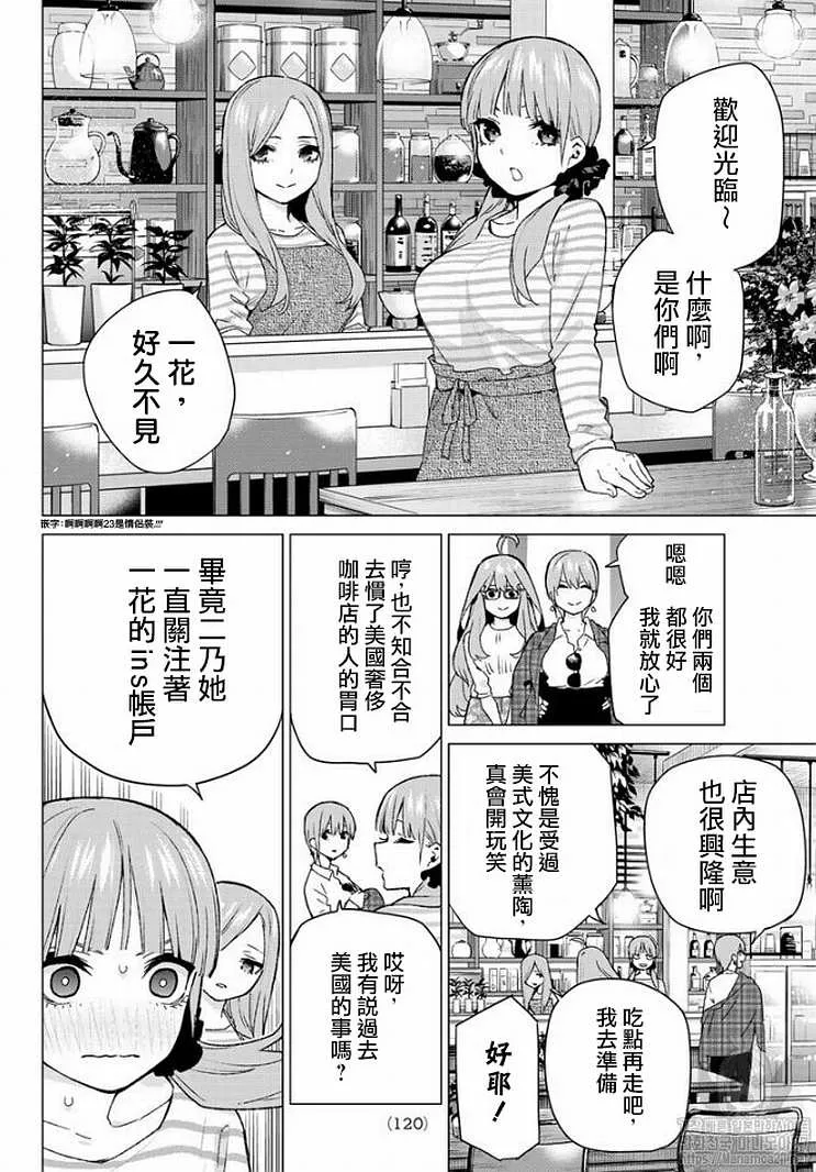 第121话 第5页