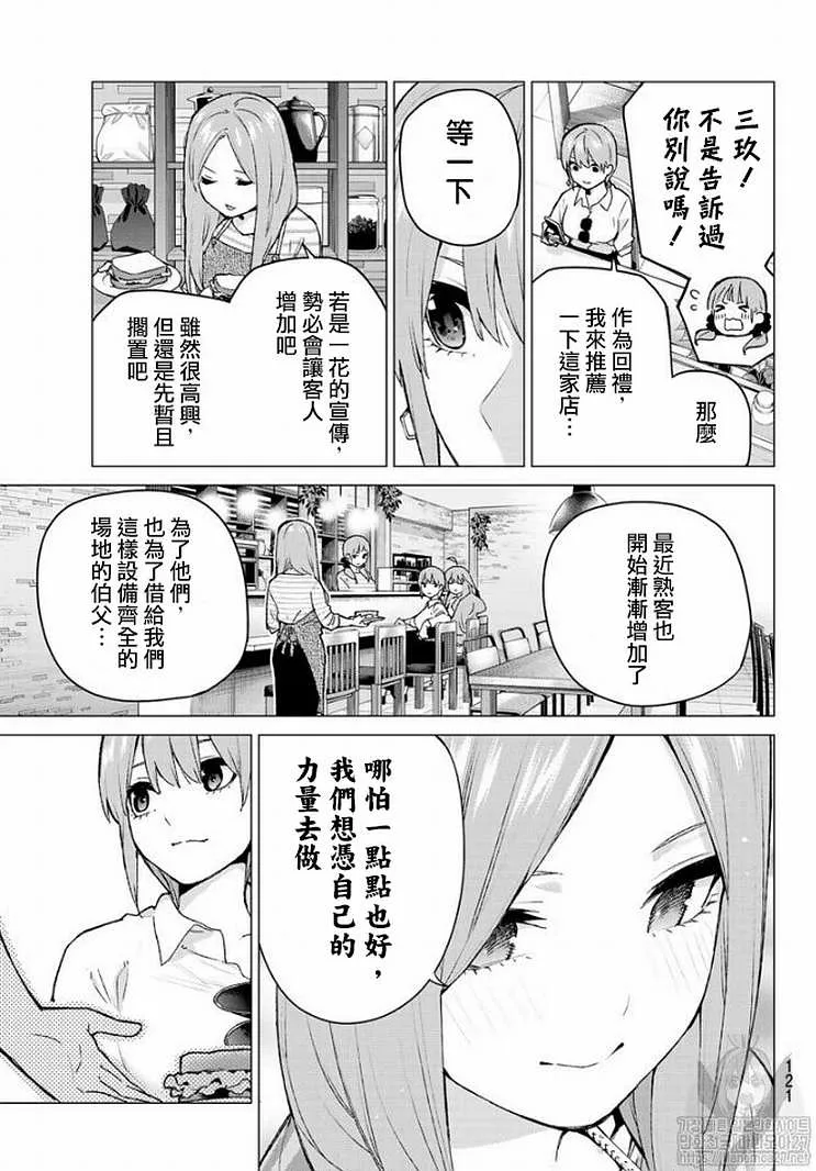 第121话 第6页