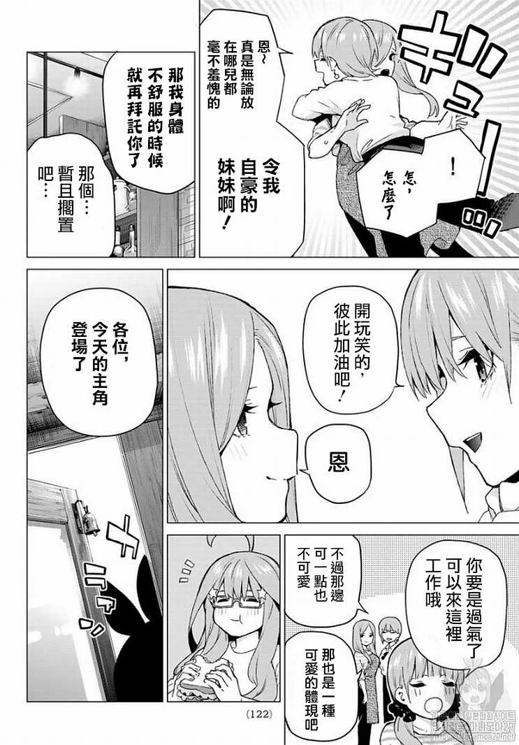 第121话 第7页
