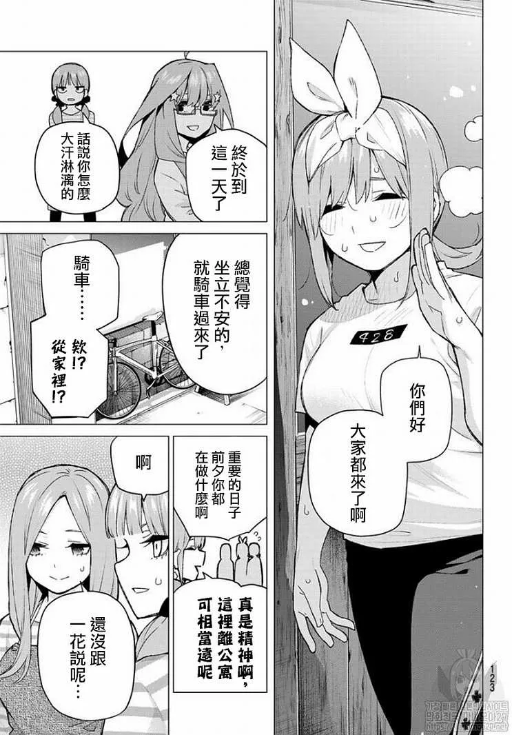 第121话 第8页
