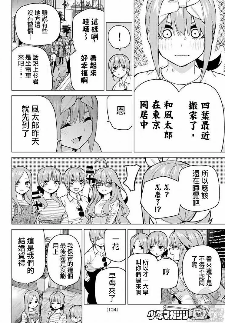 第121话 第9页