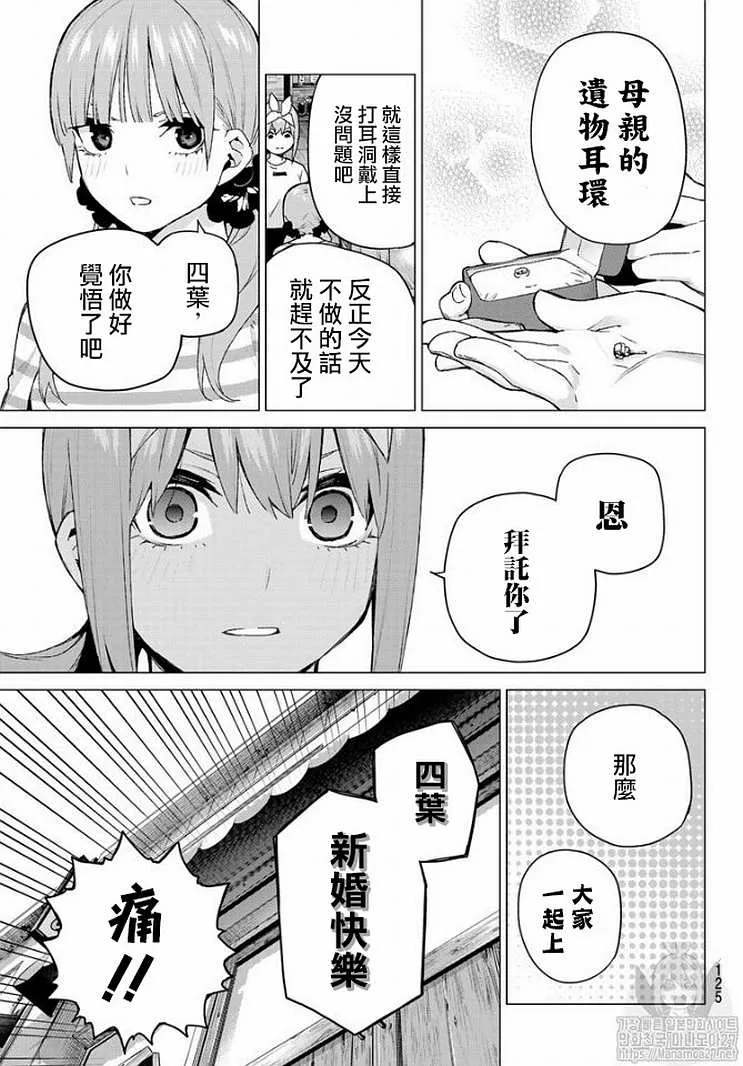 第121话 第10页