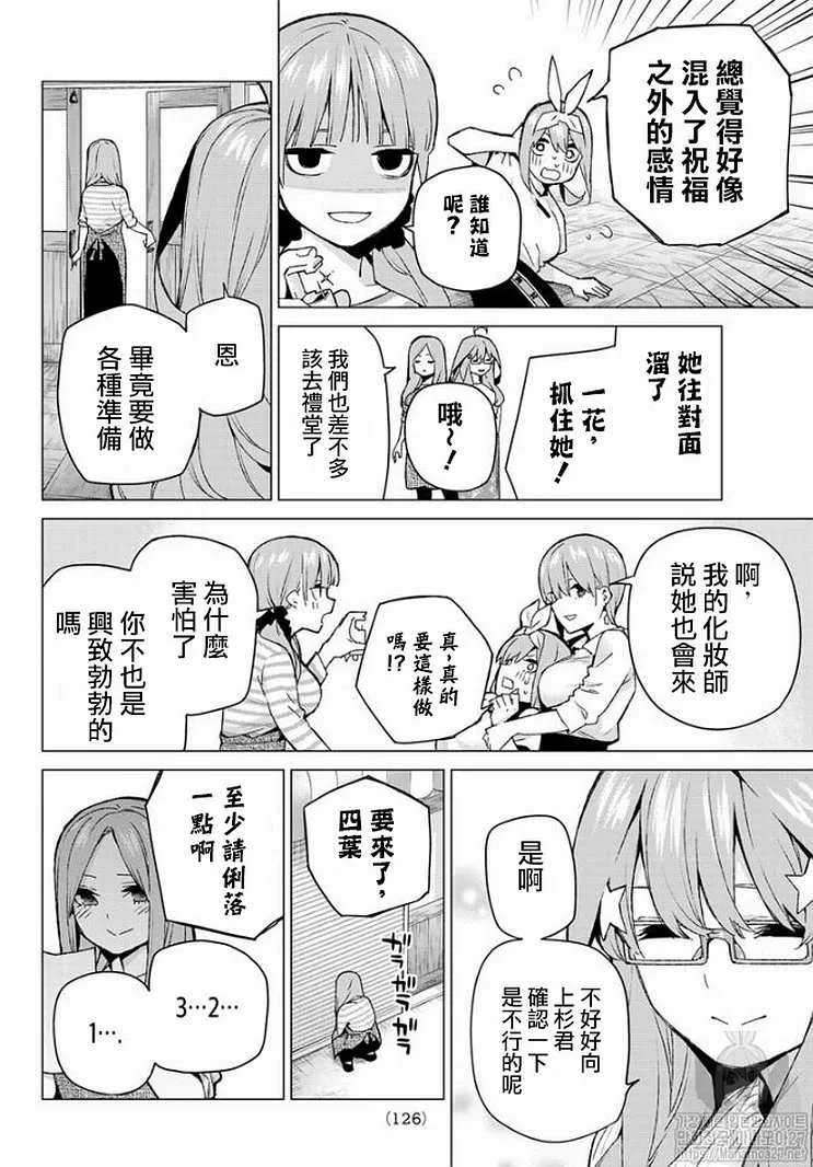 第121话 第11页