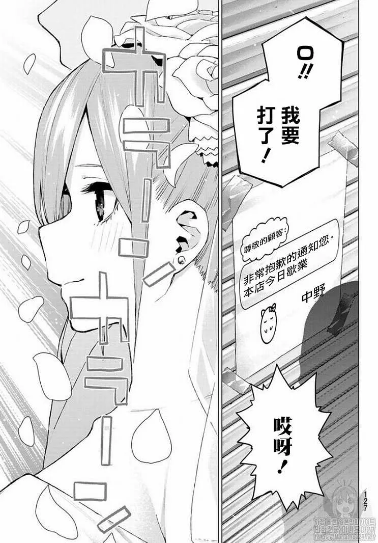 第121话 第12页