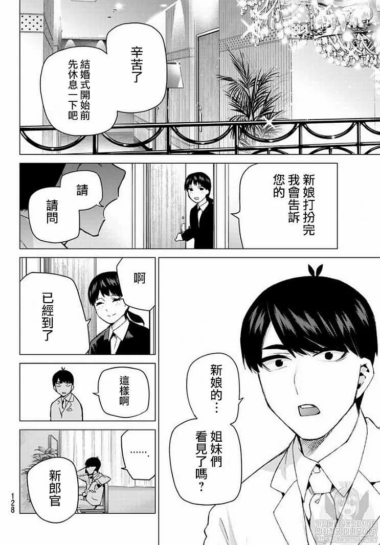 第121话 第13页