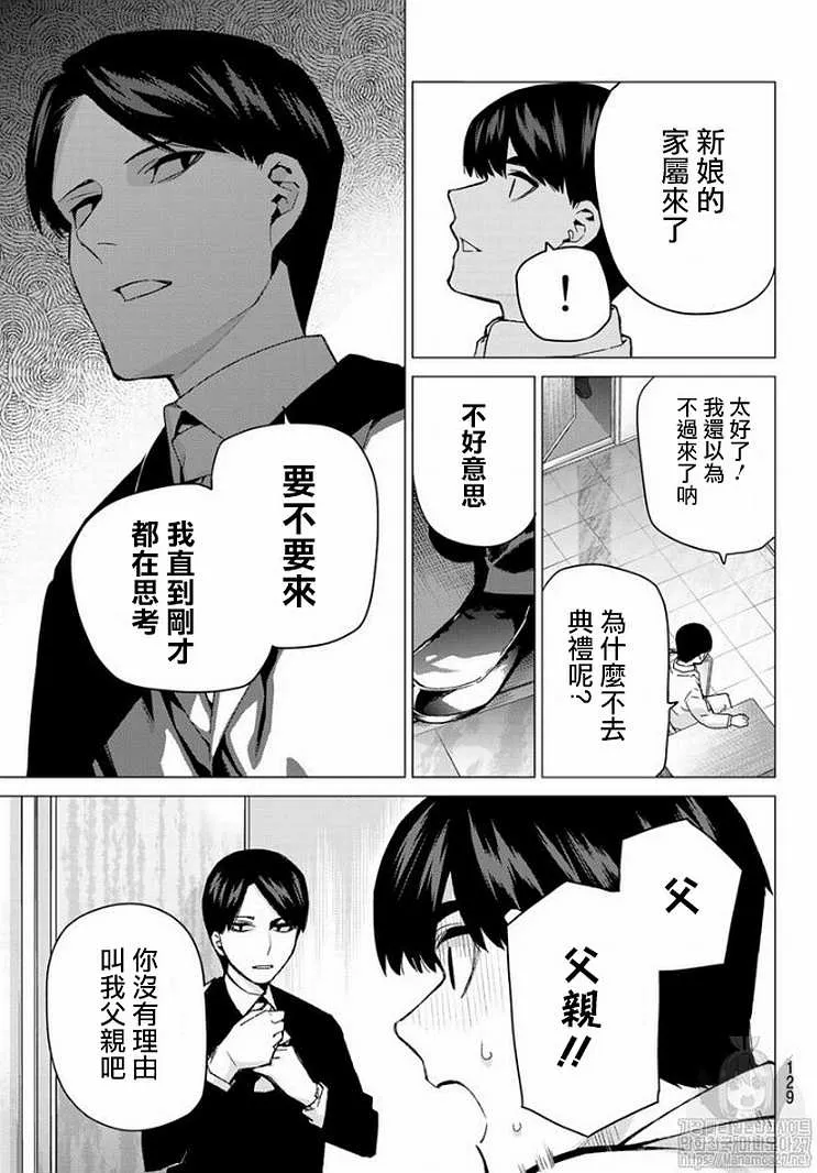 第121话 第14页