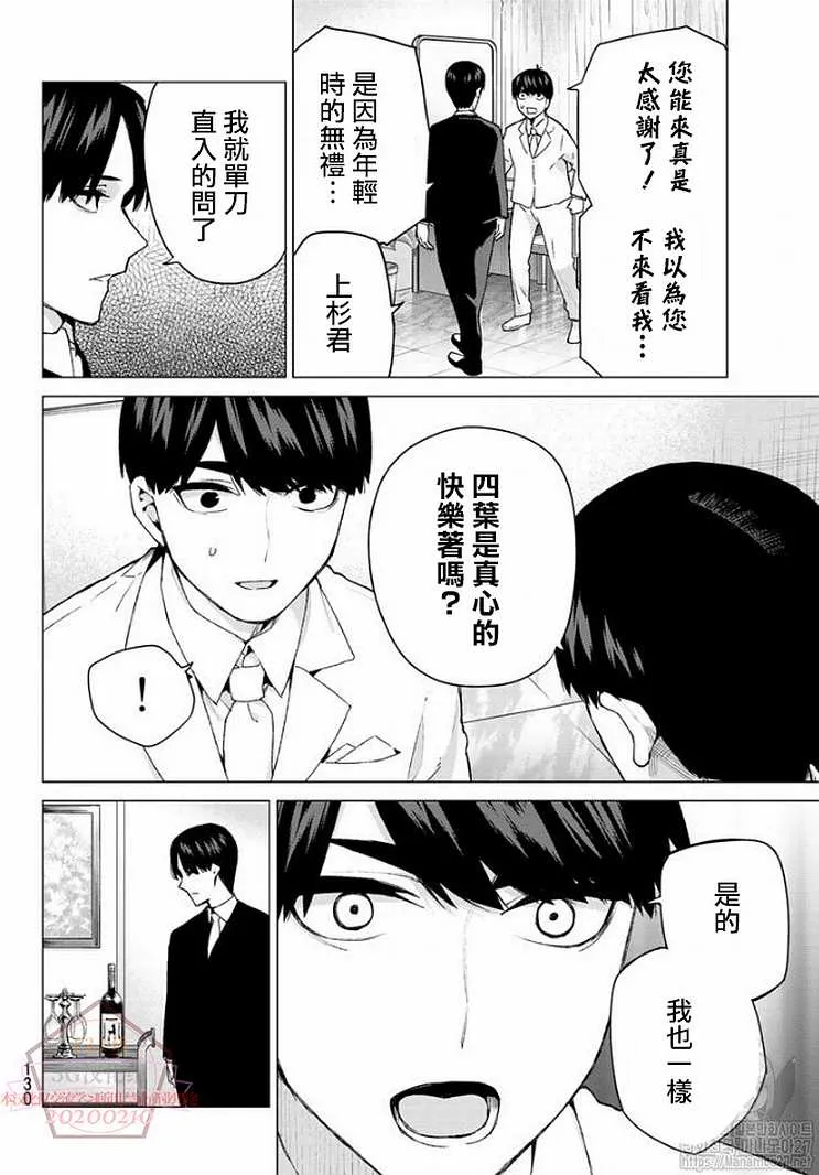 第121话 第15页