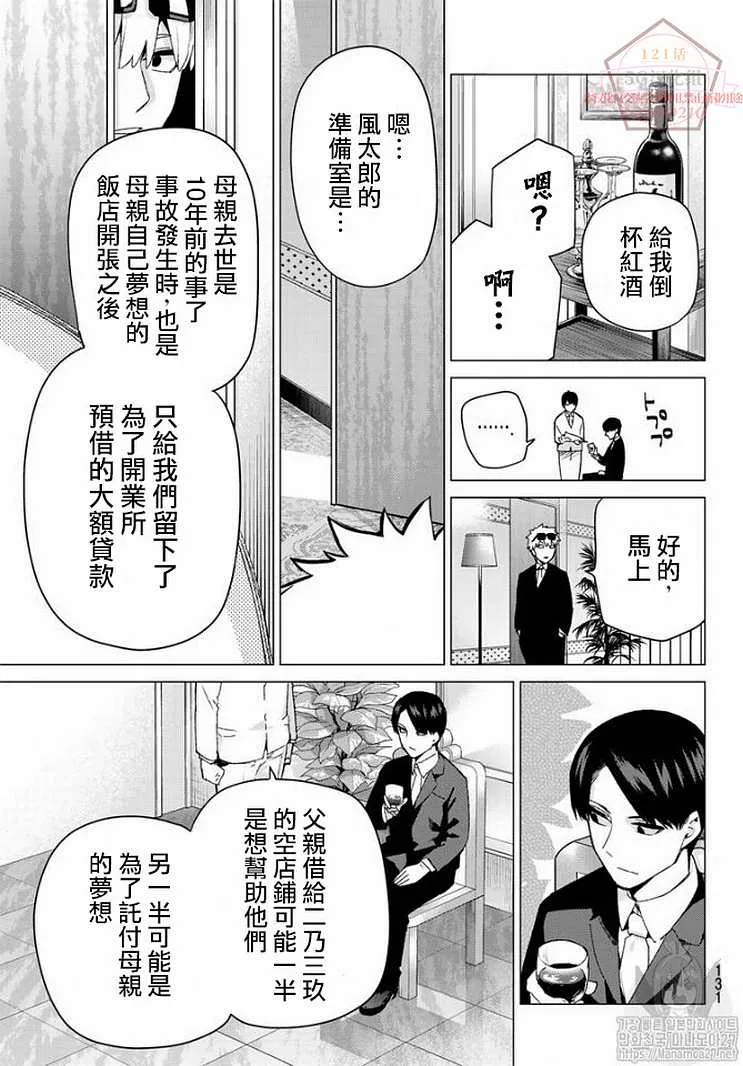 第121话 第16页
