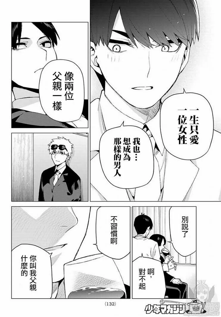 第121话 第17页