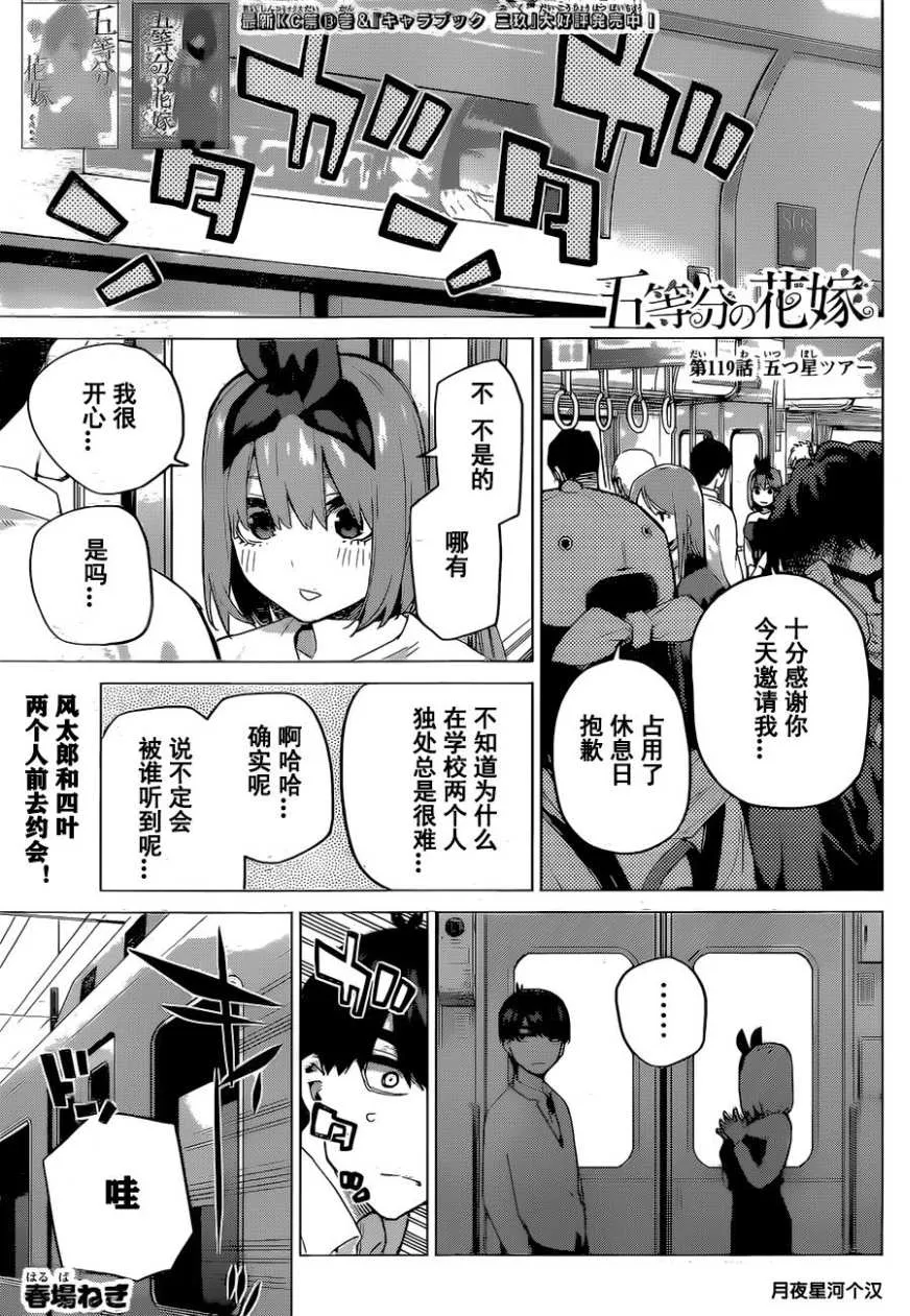 第119话 第1页
