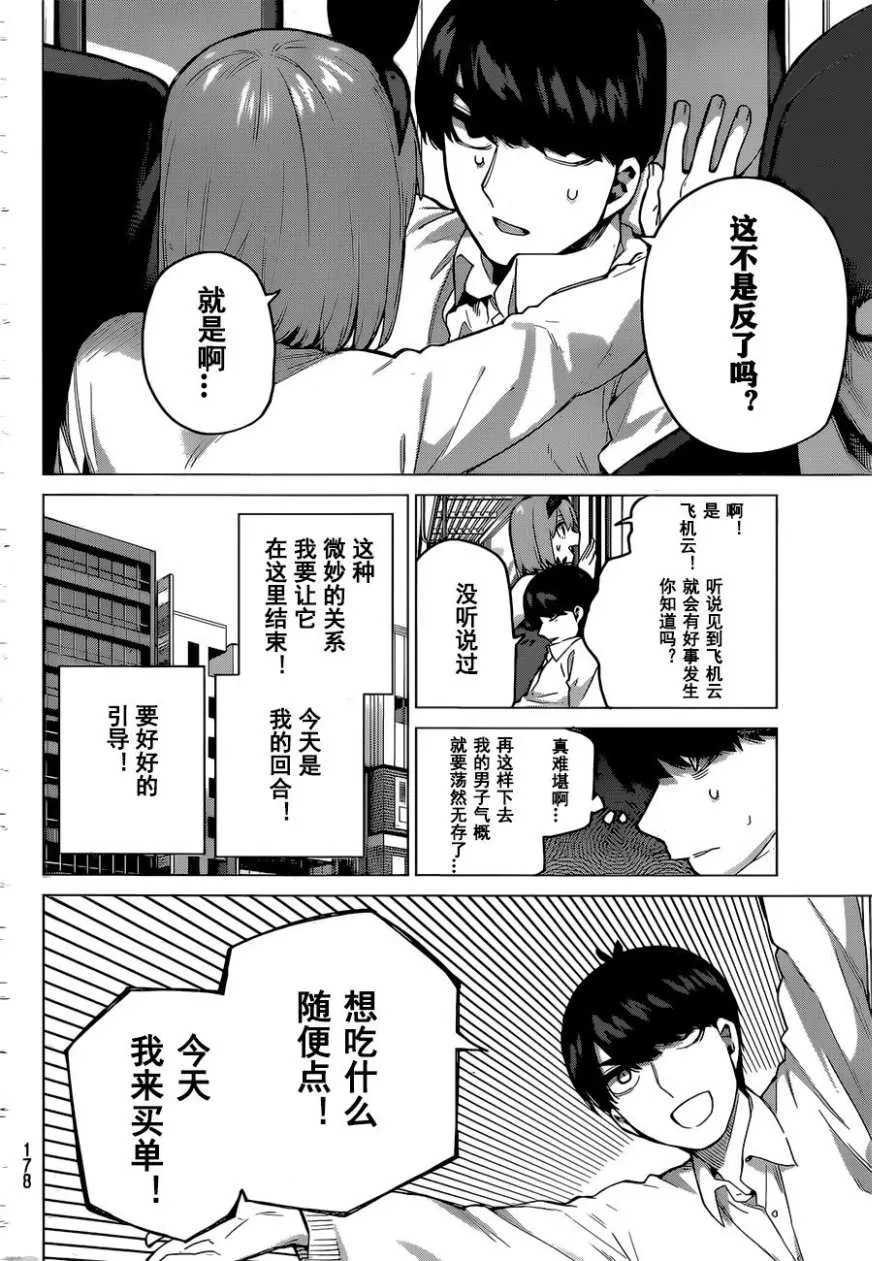 第119话 第2页