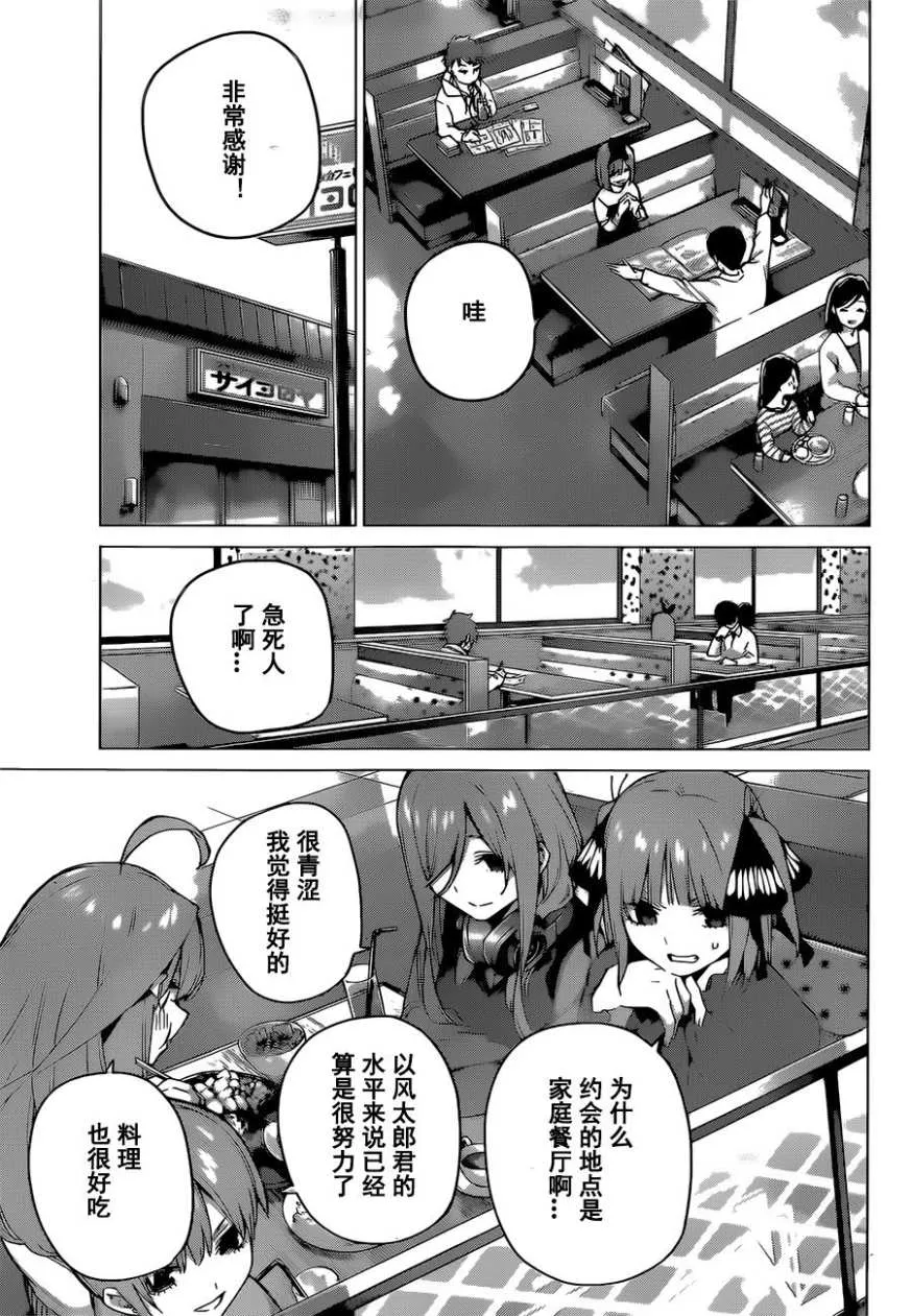 第119话 第3页
