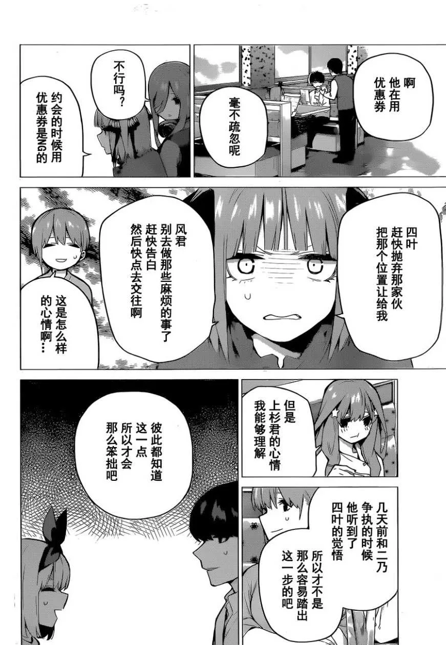 第119话 第4页