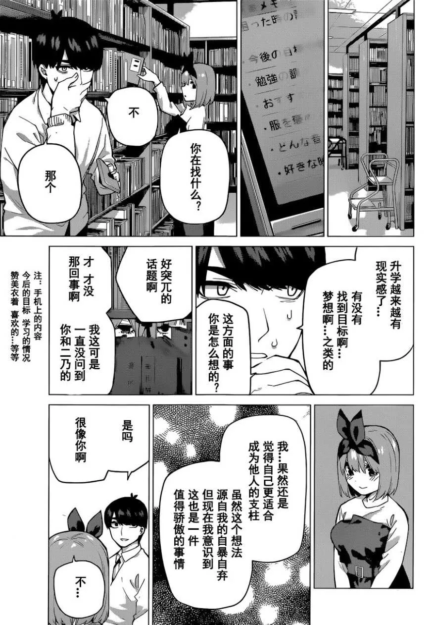 第119话 第5页