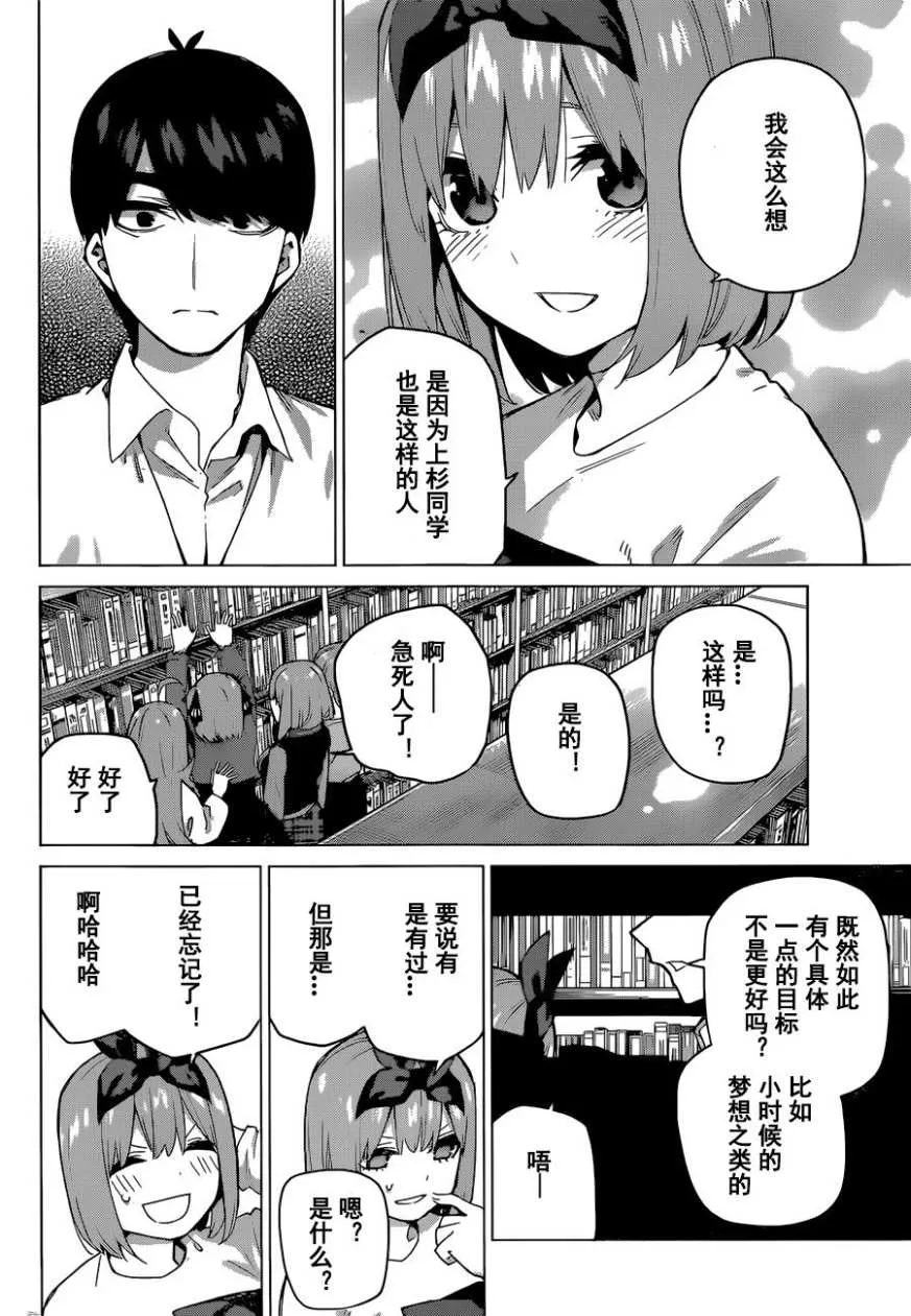 第119话 第6页