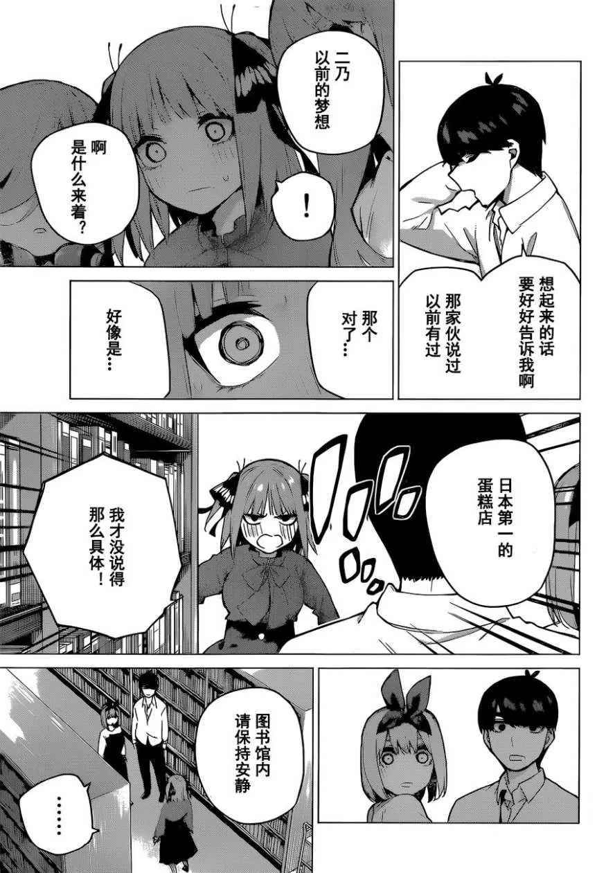 第119话 第7页