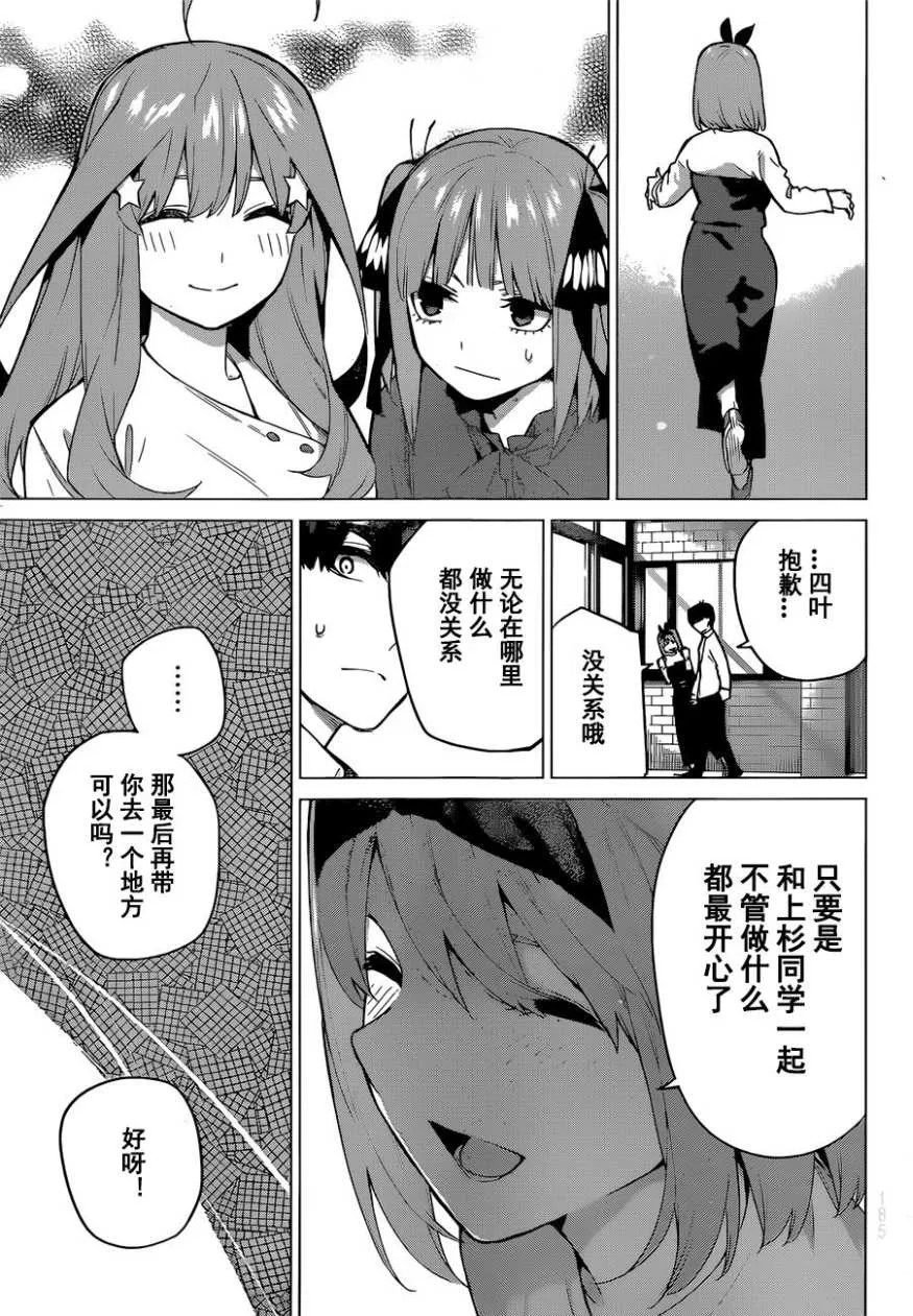 第119话 第8页