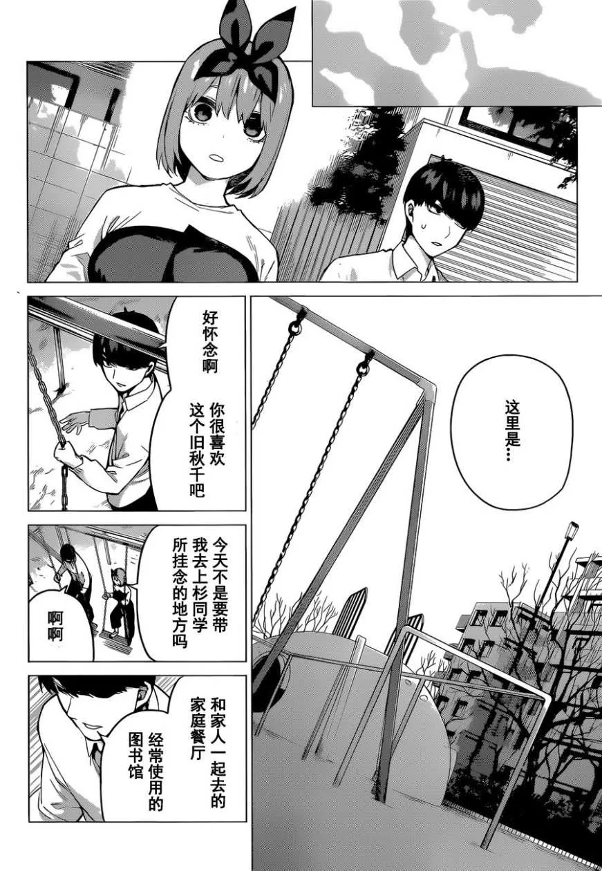 第119话 第9页