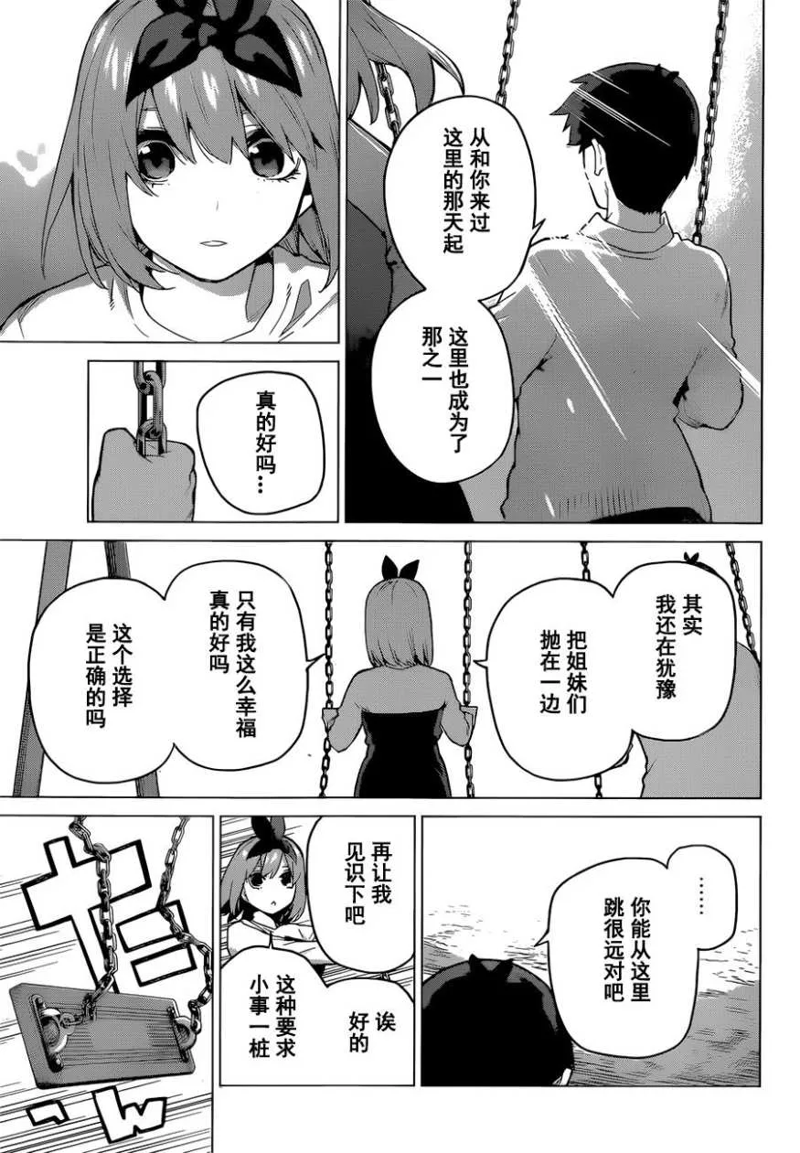第119话 第10页
