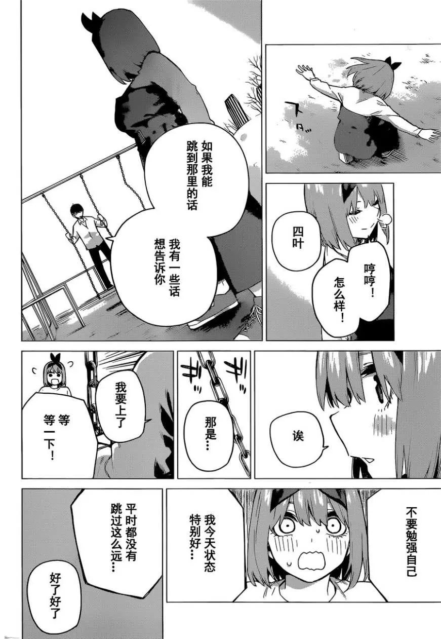 第119话 第11页