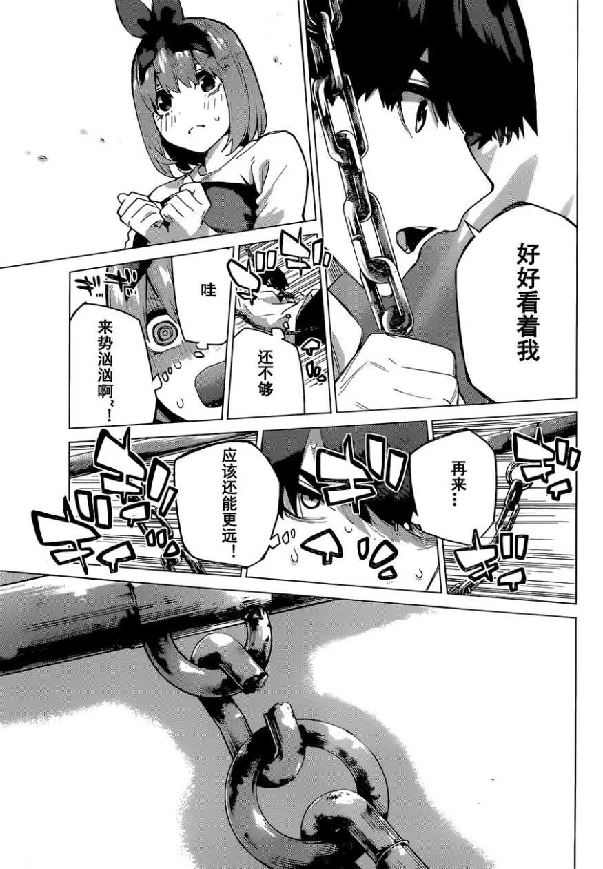 第119话 第12页