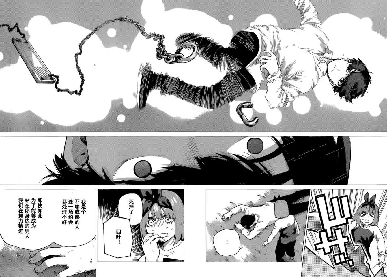 第119话 第13页