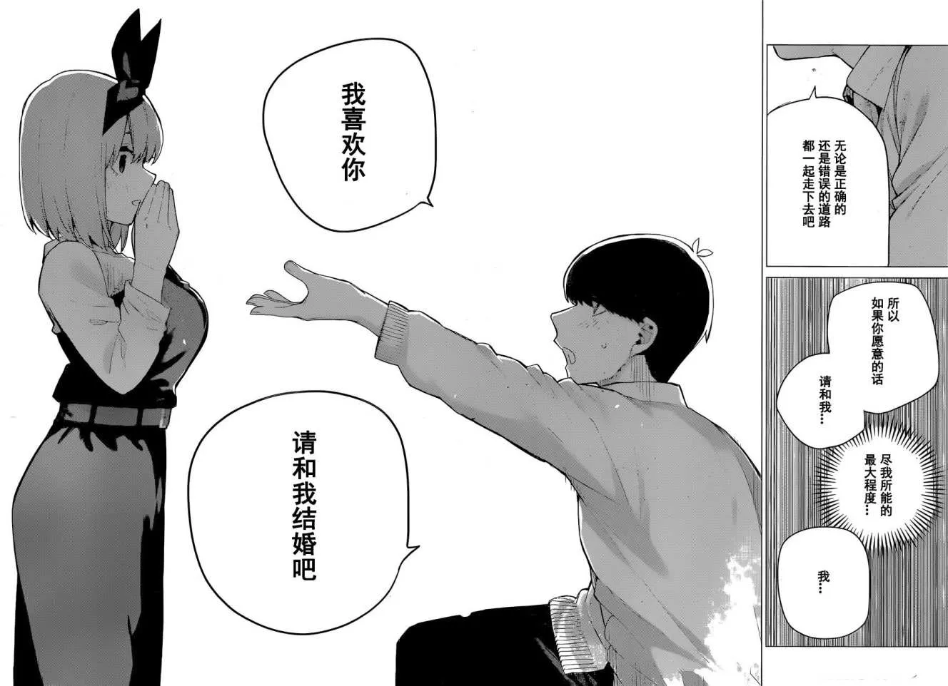 第119话 第14页