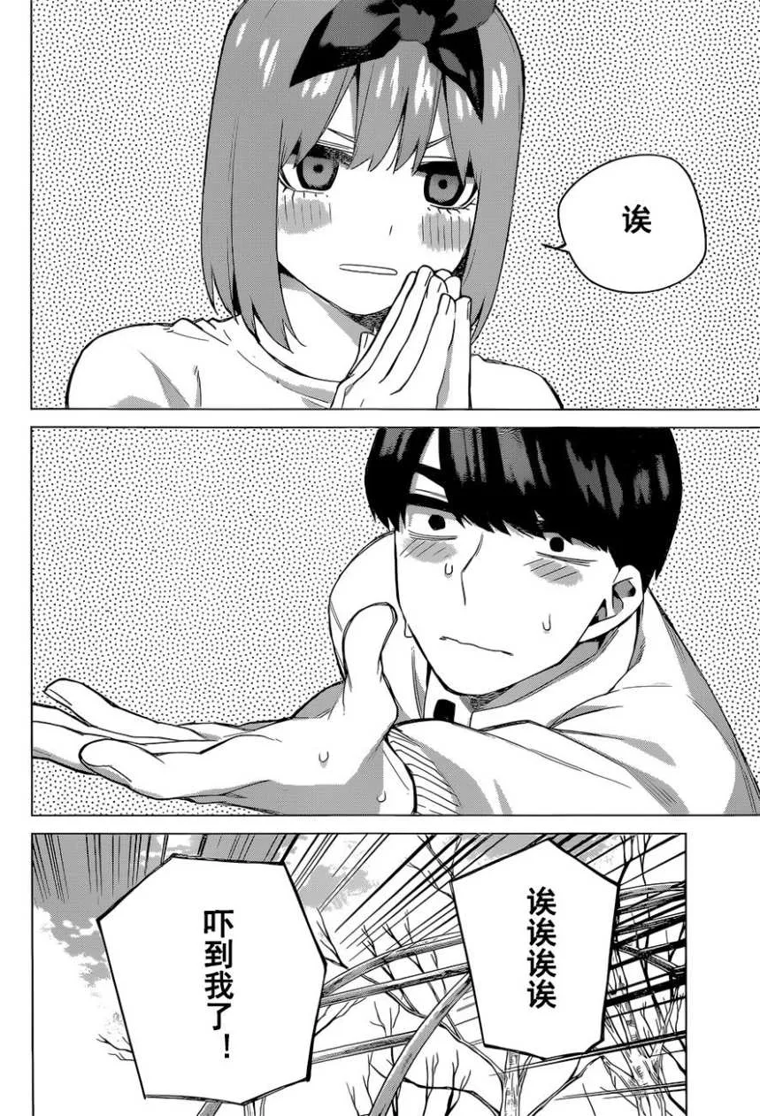 第119话 第15页