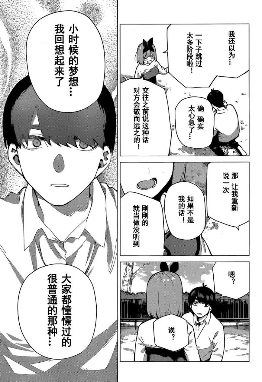 第119话 第16页