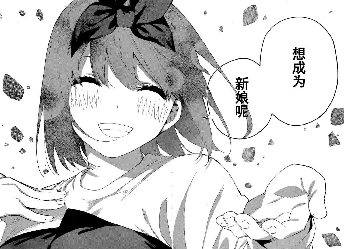 第119话 第17页