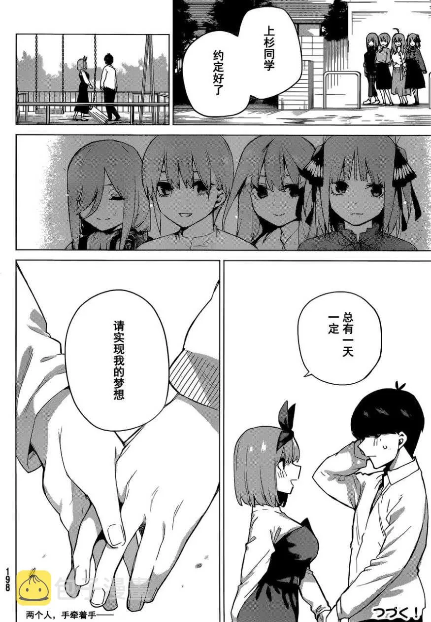 第119话 第18页