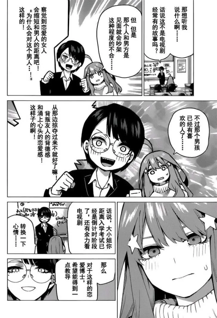 第117话 第2页