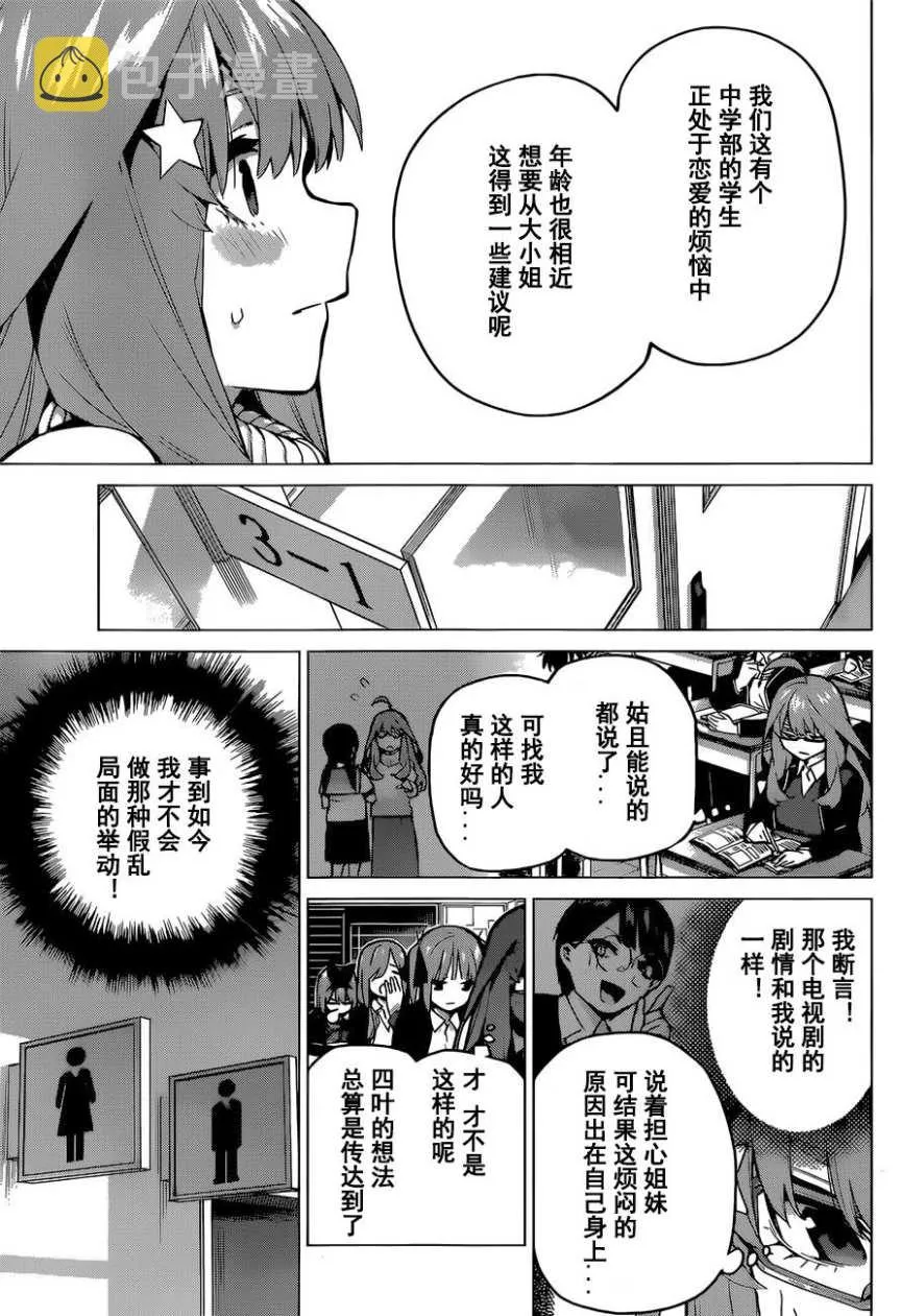 第117话 第3页