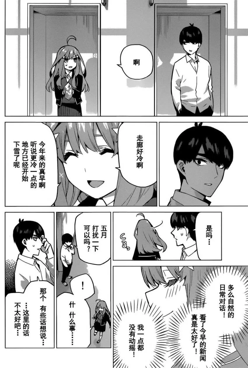 第117话 第4页