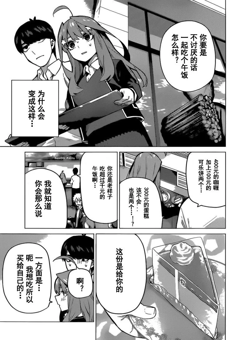 第117话 第5页