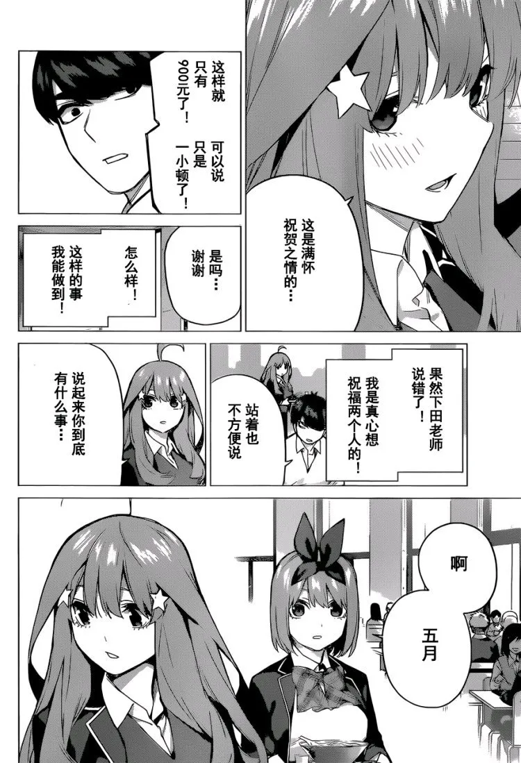 第117话 第6页
