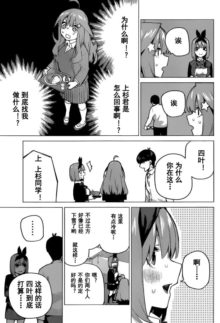 第117话 第7页